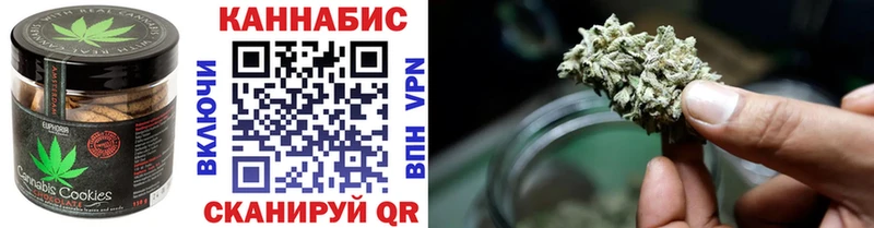 Печенье с ТГК марихуана  что такое   Щучье 