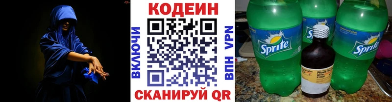 Кодеин напиток Lean (лин)  наркошоп  Щучье 