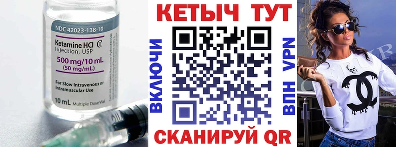 Кетамин ketamine  купить закладку  Щучье 