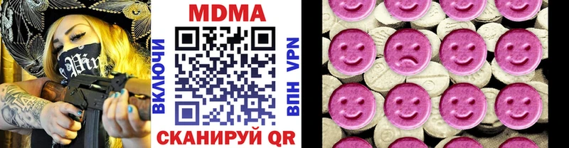 MDMA молли Щучье