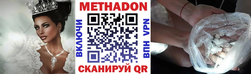 МЕТАДОН VHQ  Щучье 