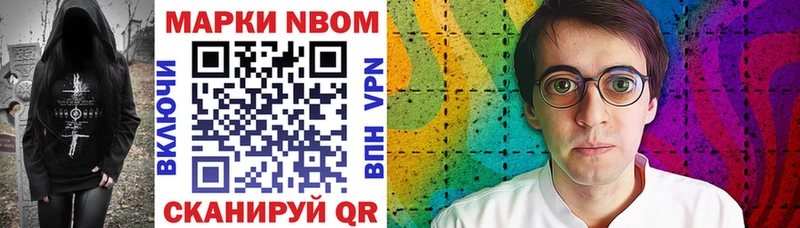 магазин продажи   Щучье  мориарти формула  Марки N-bome 1,5мг 